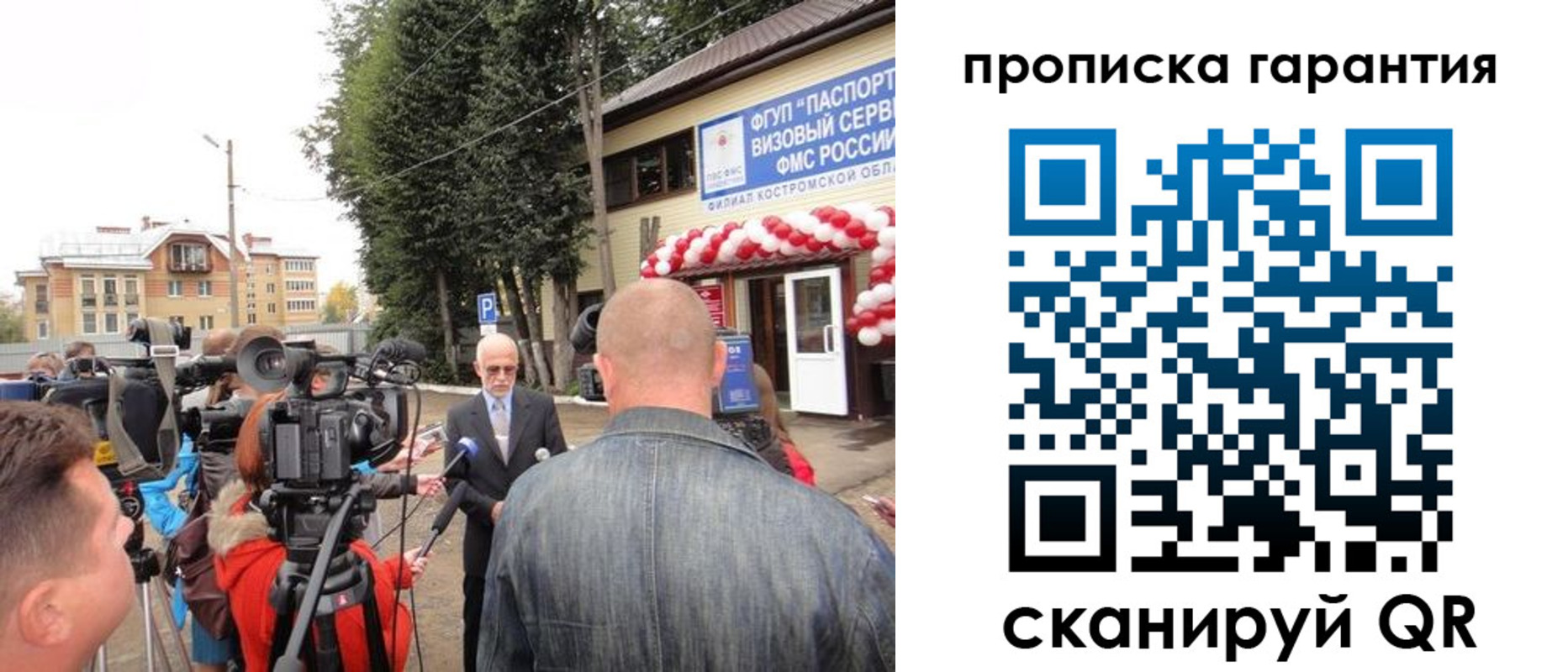 прописка в квартире в Костомукше