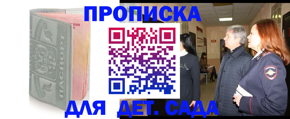 прописка законно в Костомукше