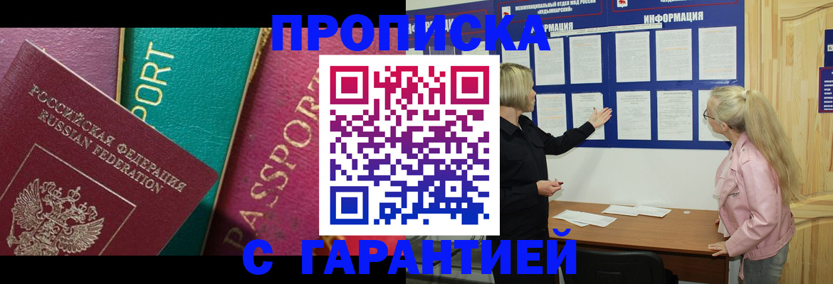 временная прописка в Костомукше